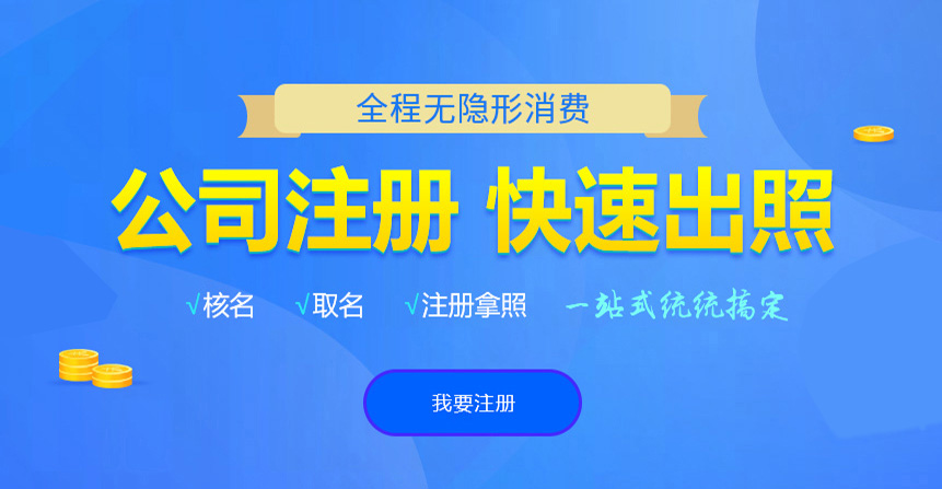 长寿悦旭注册公司网