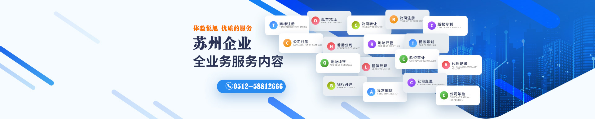 长寿悦旭注册公司网